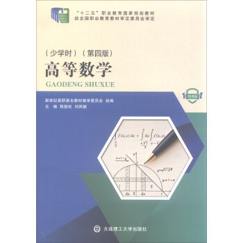 �ߵȔ�(sh��)�W���ٌW�r ΢�n�� ���İ棩/��ʮ���塱�I(y��)��������Ҏ(gu��)���̲�