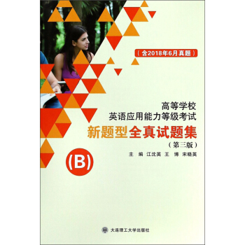 ���}��ȫ��ԇ�}����B ��3�棩/�ߵȌW(xu��)УӢ�Z��(y��ng)�������ȼ���ԇ