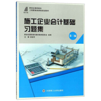 ʩ����I(y��)��Ӌ���A(ch��)��(x��)�}������3�棩/�����o(j��)���ߌ����̹�����n��Ҏ(gu��)���̲�