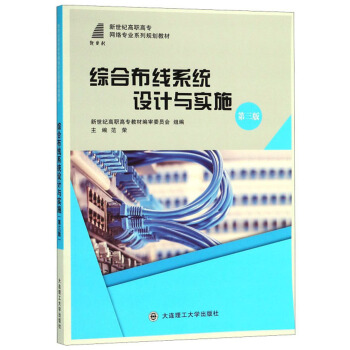 �C�ϲ���ϵ�y(t��ng)�O(sh��)Ӌ(j��)�c��(sh��)ʩ����3�棩/�����o(j��)���ߌ��W(w��ng)�j(lu��)���I(y��)ϵ��Ҏ(gu��)���̲�