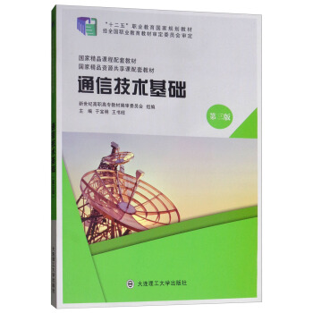 ͨ�ż��g(sh��)���A(ch��)�������棩/��ʮ���塱�I(y��)��������Ҏ(gu��)���̲�