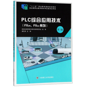 PLC�C�ϑ�(y��ng)�ü��g(sh��)��FX2N��FX3Uϵ�� ��3�棩/��ʮ���塱�I(y��)������(gu��)��Ҏ(gu��)���̲�