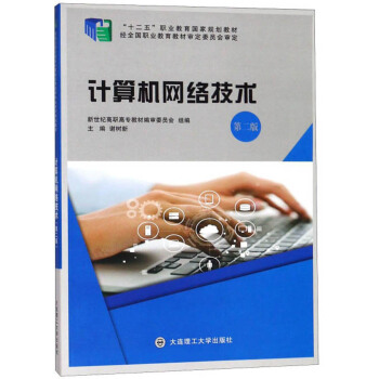 Ӌ��C(j��)�W(w��ng)�j(lu��)���g(sh��)���ڶ��棩/��ʮ���塱�I(y��)��������Ҏ(gu��)���̲�