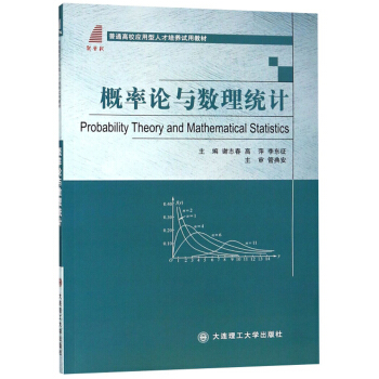 ����Փ�c��(sh��)���y(t��ng)Ӌ(j��)/��ͨ��У��(y��ng)�����˲����B(y��ng)ԇ�ý̲�