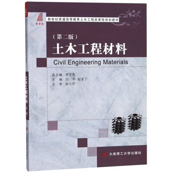 ��ľ���̲��ϣ��ڶ��棩/�����o��ͨ�ߵȽ�����ľ������n��Ҏ(gu��)���̲�