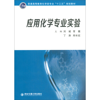 ��(y��ng)�û��W(xu��)���I(y��)��(sh��)�(y��n)/��ͨ�ߵȽ������W(xu��)��I(y��)��ʮ���塱Ҏ(gu��)���̲�