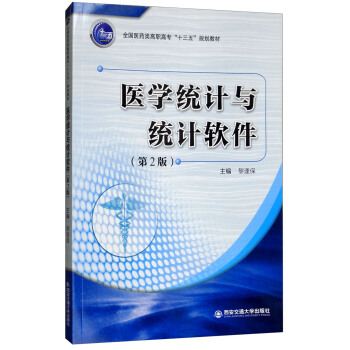 �t(y��)�W(xu��)�y(t��ng)Ӌ�c�y(t��ng)Ӌܛ������2�棩/ȫ���t(y��)ˎ��ߌ���ʮ���塱Ҏ(gu��)���̲�