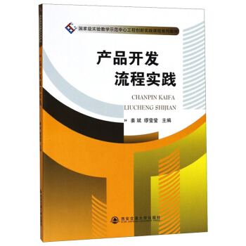 �a(ch��n)Ʒ�_�l(f��)���̌�(sh��)�`/���Ҽ���(sh��)�(y��n)�̌W(xu��)ʾ�����Ĺ��̄�(chu��ng)��(sh��)�`�n��ϵ�н̲�