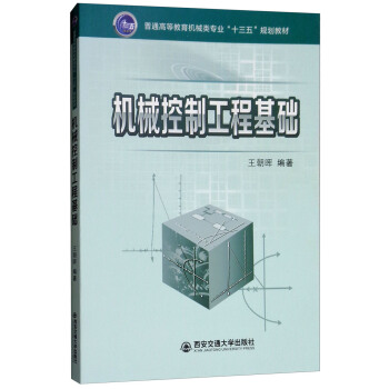 �C(j��)е���ƹ��̻��A(ch��)/��ͨ�ߵȽ����C(j��)е��I(y��)��ʮ���塱Ҏ(gu��)���̲�