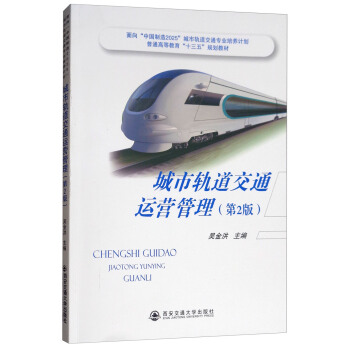 ����܉����ͨ�\(y��n)�I��������2�棩/��ͨ�ߵȽ�����ʮ���塱Ҏ(gu��)���̲�