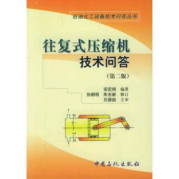 ����(f��)ʽ���s�C(j��)���g(sh��)���𣨵ڶ��棩����ʯ�ͻ����O(sh��)�似�g(sh��)��������