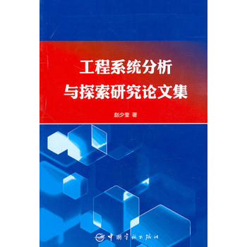 ����ϵ�y(t��ng)�����c̽���о�Փ�ļ�