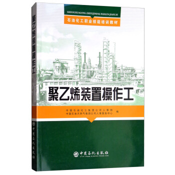 ����ϩ�b�ò�����/ʯ�ͻ����I(y��)������Ӗ�̲�