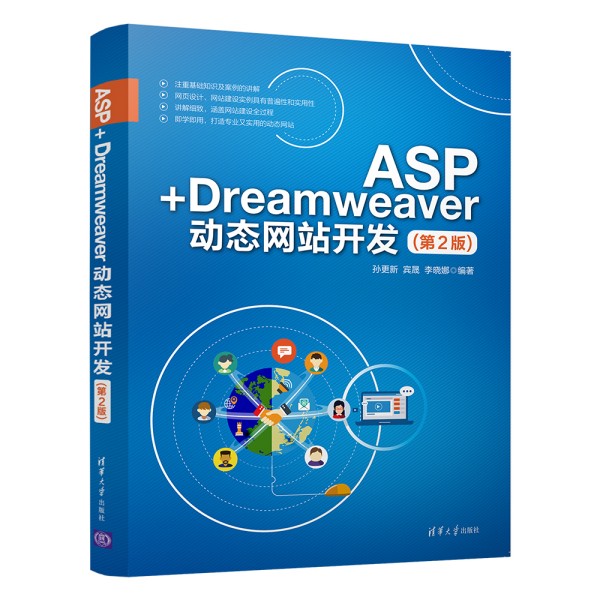 ASP+Dreamweaver��(d��ng)�B(t��i)�W(w��ng)վ�_(k��i)�l(f��)(��2��)
