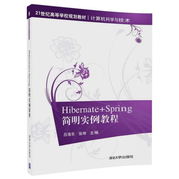 Hibernate+Spring���������̳�