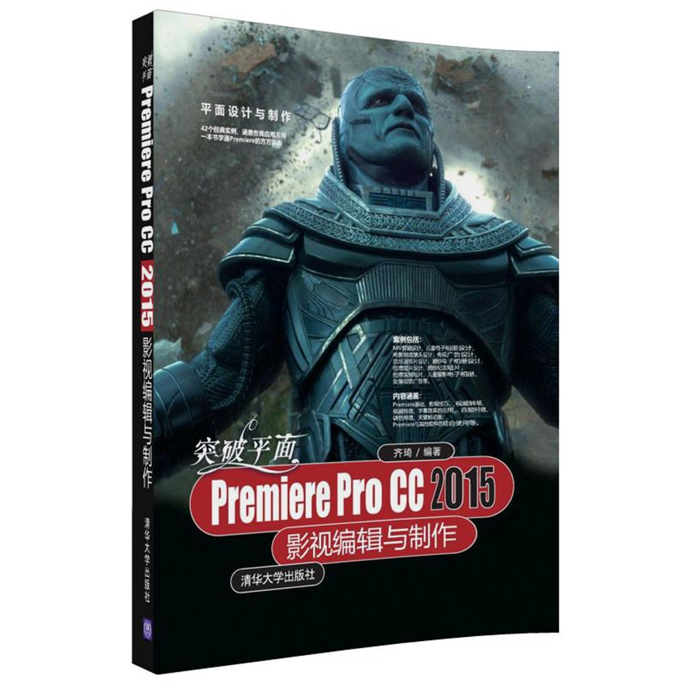 ͻ��ƽ��Premiere Pro CC 2015Ӱҕ��݋�c����