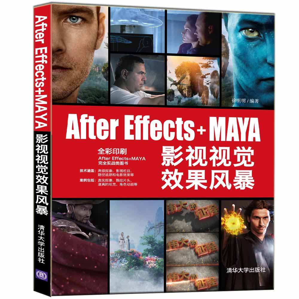 After Effects+MAYAӰҕҕ�XЧ���L��