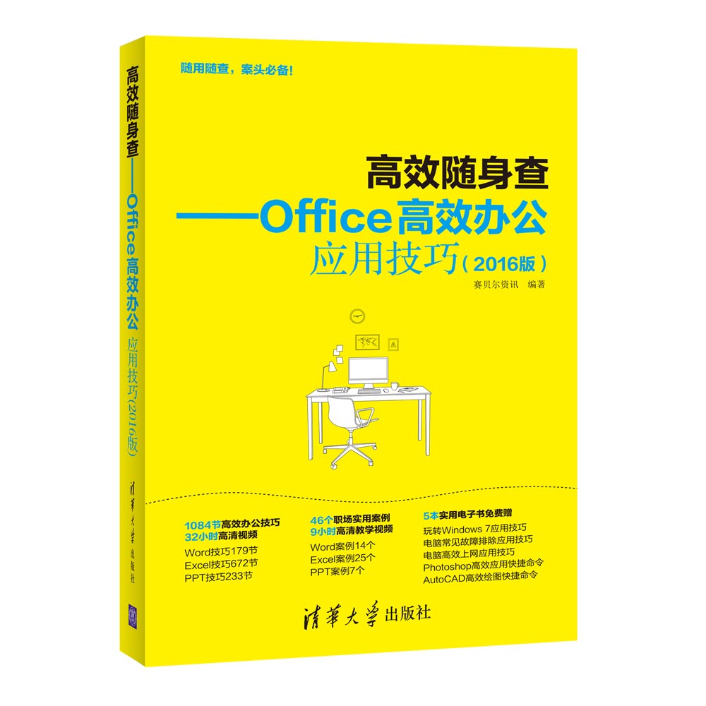 ����Ч�S���顪��Office��Ч�k����(y��ng)�ü��ɣ�2016�棩��