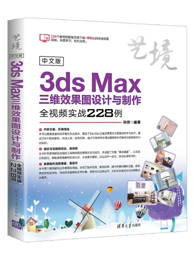 ���İ�3ds Max���SЧ���D�O(sh��)Ӌ�c����ȫҕ�l����(zh��n)228��