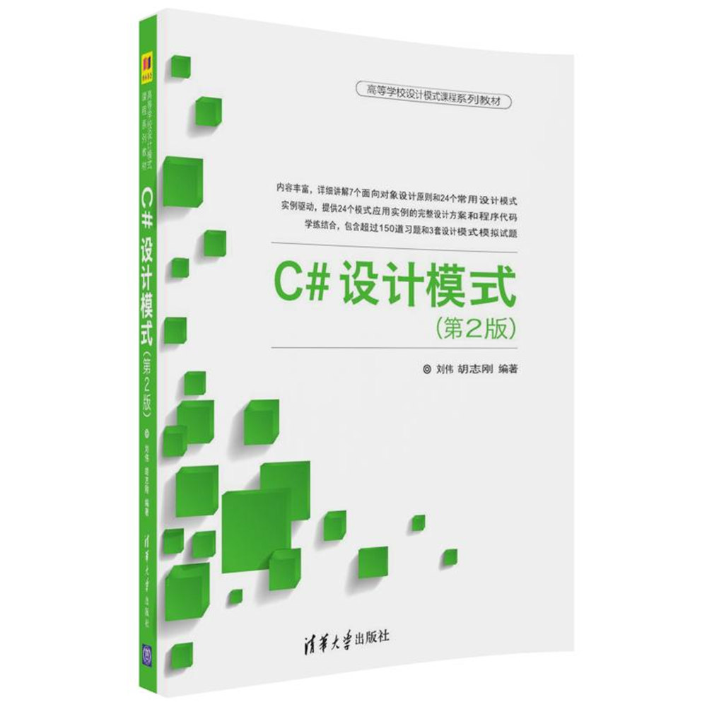C#�O(sh��)Ӌģʽ����2�棩