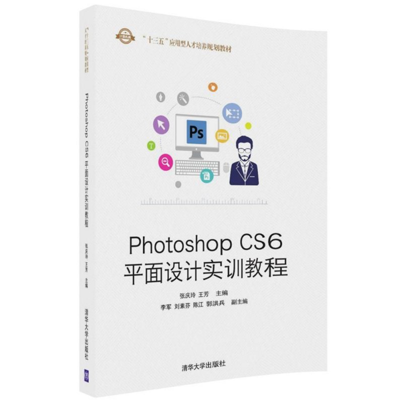Photoshop CS6ƽ���OӋ��Ӗ�̳�