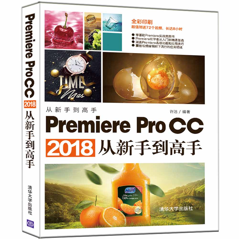 Premiere Pro CC 2018�����ֵ�����