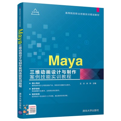 Maya���S��(d��ng)���O(sh��)Ӌ(j��)�c�����������܌�(sh��)Ӗ(x��n)�̳�