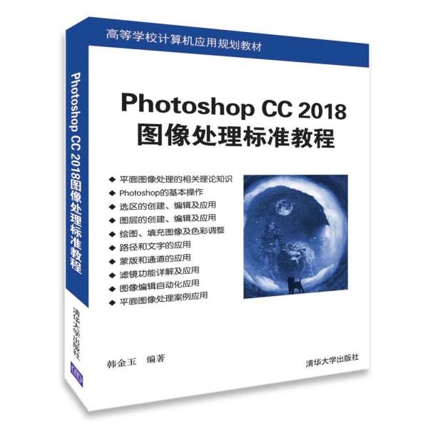 Photoshop CC 2018�D��̎���(bi��o)��(zh��n)�̳�