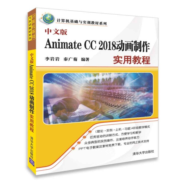 ���İ�Animate CC 2018��(d��ng)��(hu��)������(sh��)�ý̳�