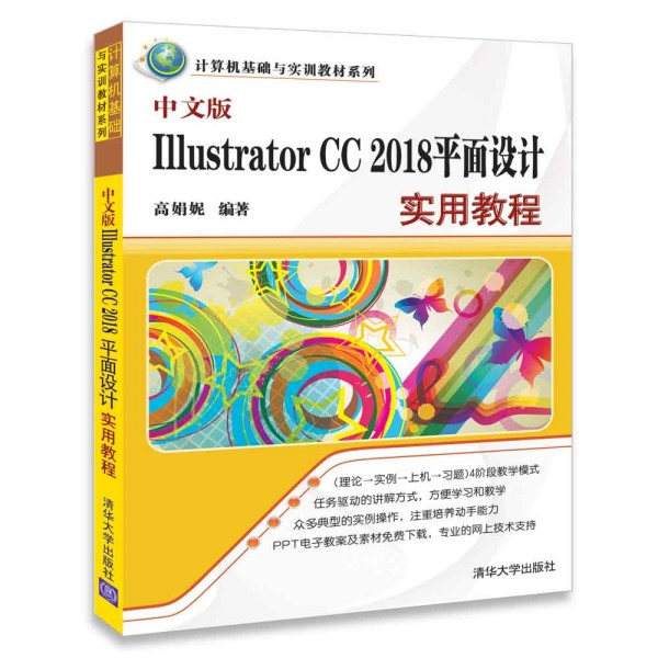 ���İ�Illustrator CC 2018ƽ���OӋ���ý̳�