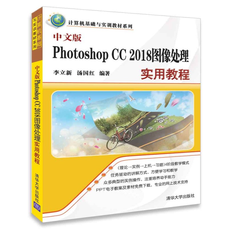 ���İ�Photoshop CC 2018�D��̎�팍(sh��)�ý̳�