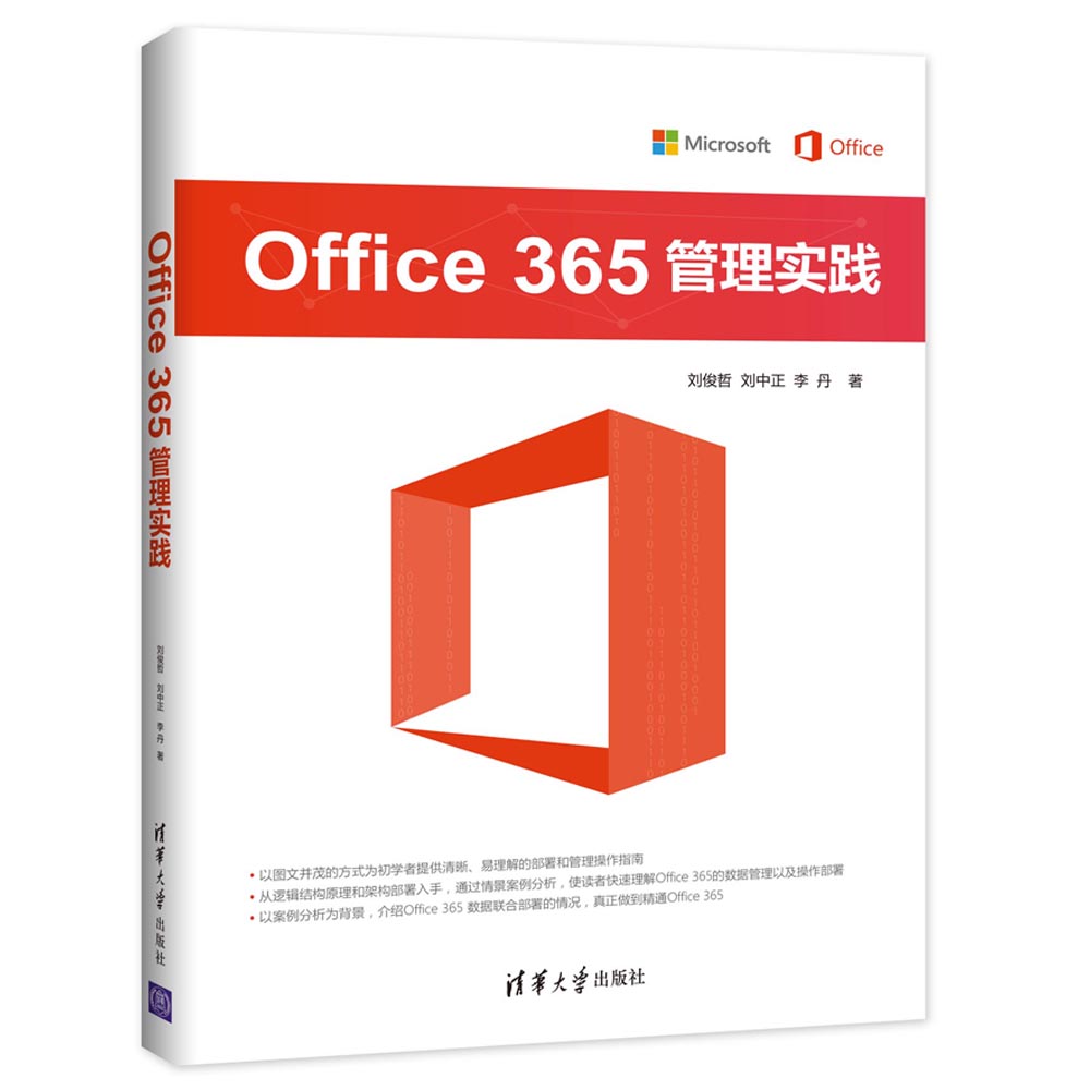 Office 365 ���팍�`