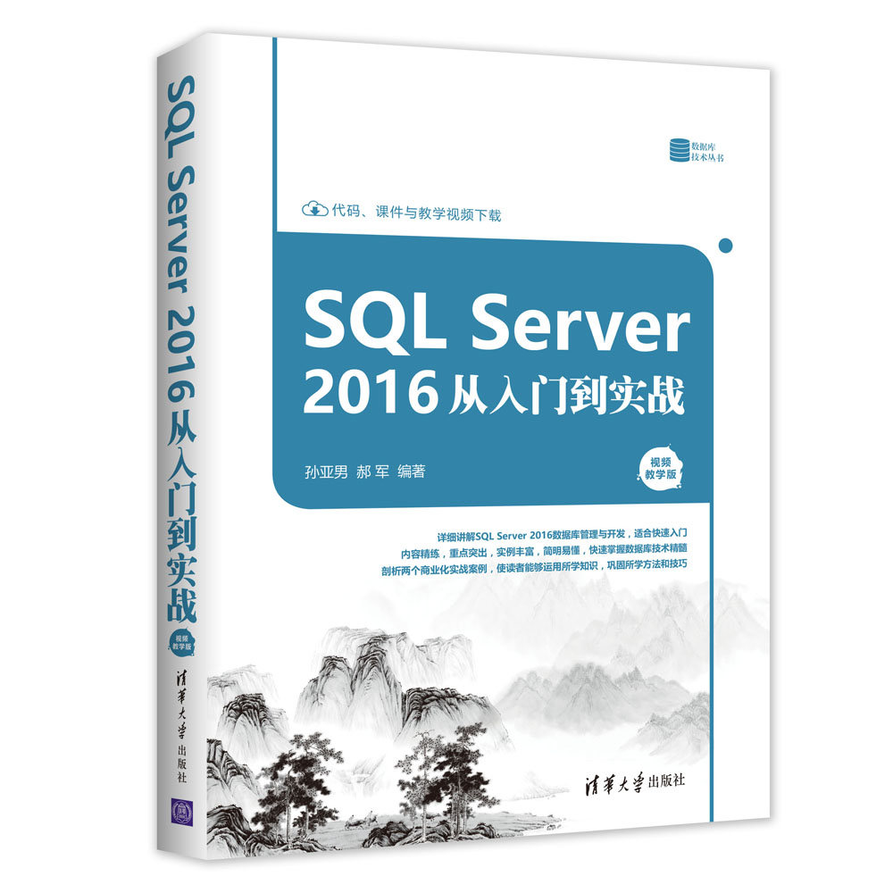 SQL Server 2016 �����T����(sh��)��(zh��n)��ҕ�l�̌W(xu��)�棩