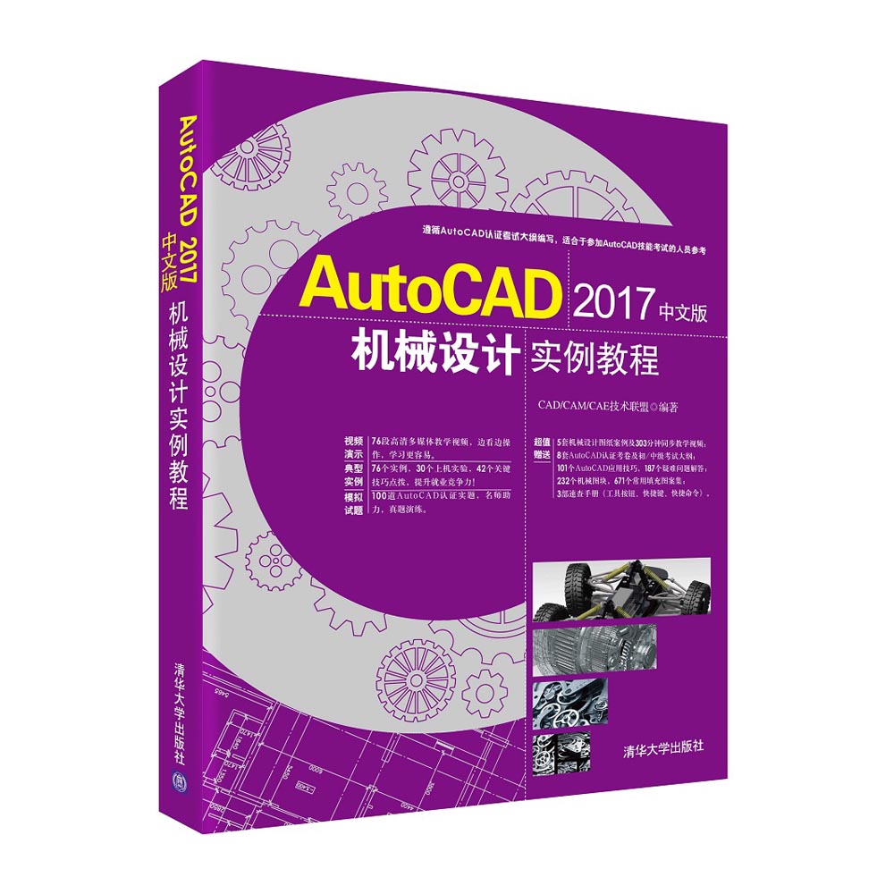 AutoCAD 2017���İ�C(j��)е�O(sh��)Ӌ(j��)��(sh��)���̳�