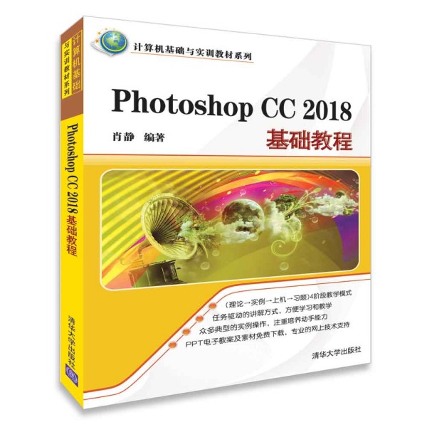 Photoshop CC 2018���A(ch��)�̳�