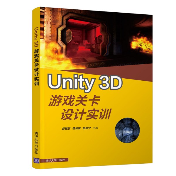 Unity 3D�Α��P(gu��n)���O(sh��)Ӌ(j��)��(sh��)Ӗ(x��n)