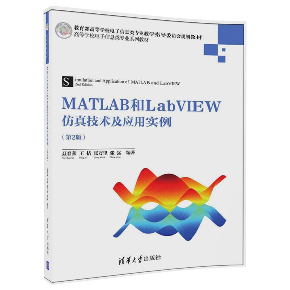MATLAB��LabVIEW���漼�g�����Ì�������2�棩