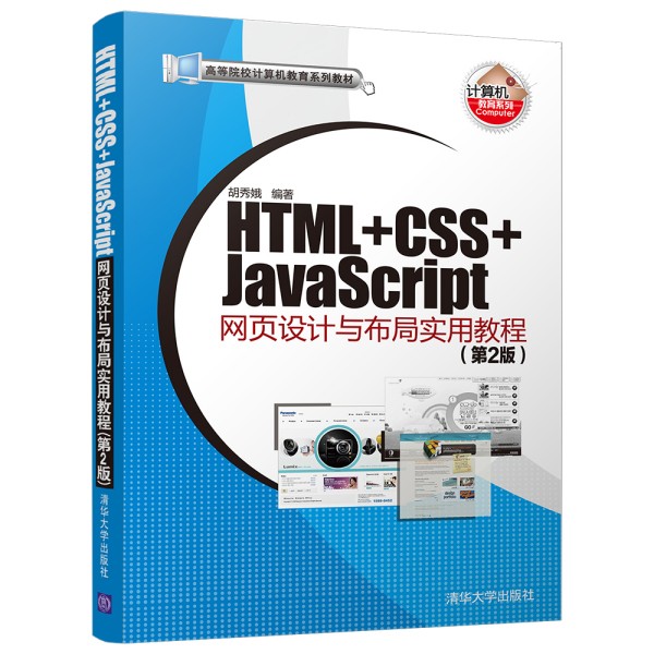 HTML+CSS+JavaScript�W(w��ng)��O(sh��)Ӌ(j��)�c���֌�(sh��)�ý̳� (��2��)