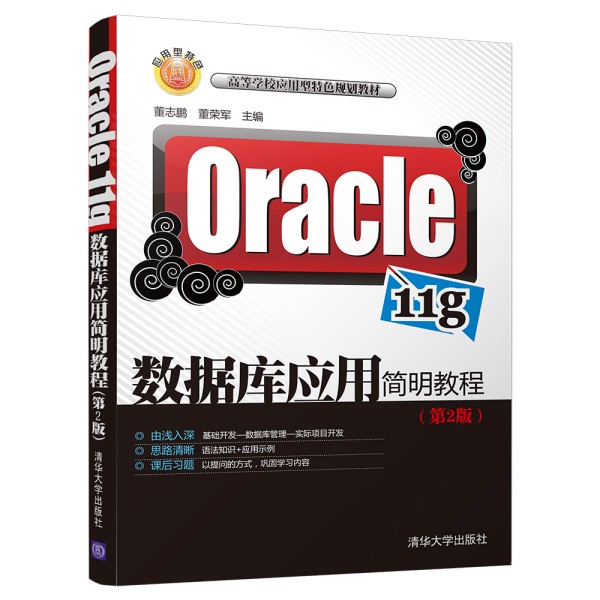 Oracle 11g��(sh��)��(j��)�쑪(y��ng)�ú����̳�(��2��)