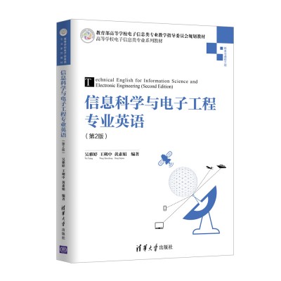 ��Ϣ�ƌW(xu��)�c��ӹ��̌��I(y��)Ӣ�Z(y��)����2�棩