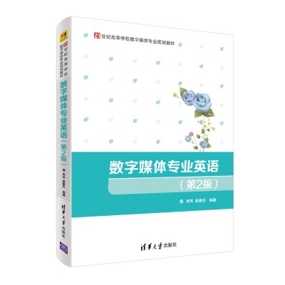 ��(sh��)��ý�w���I(y��)Ӣ�Z����2�棩