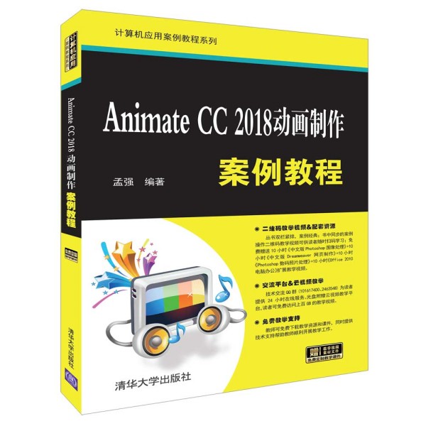 Animate CC 2018��(d��ng)��(hu��)���������̳�