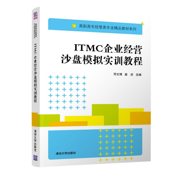 ITMC��I(y��)��(j��ng)�Iɳ�Pģ�M��Ӗ�̳�