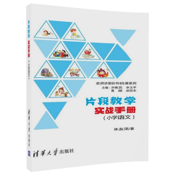 Ƭ�ν̌W(xu��)����(zh��n)�փԣ�С�W(xu��)�Z�ģ�