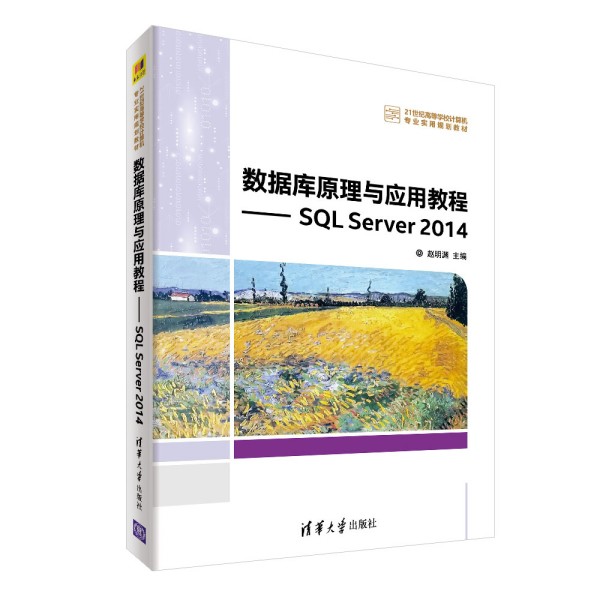 ��(sh��)��(j��)��ԭ���c��(y��ng)�ý̡̳���SQL Server 2014