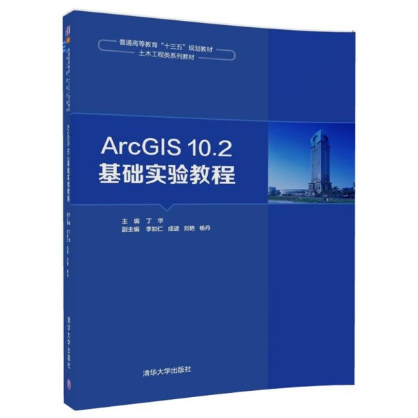 ArcGIS10.2���A(ch��)��(sh��)�(y��n)�̳�