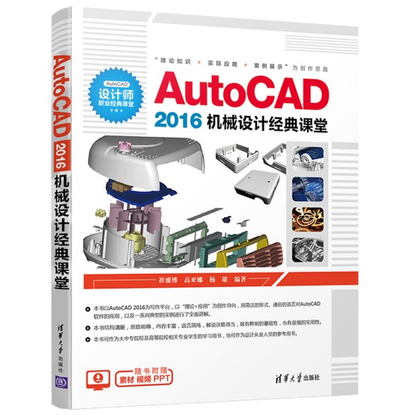 AutoCAD 2016�C(j��)е�O(sh��)Ӌ(j��)��(j��ng)���n��