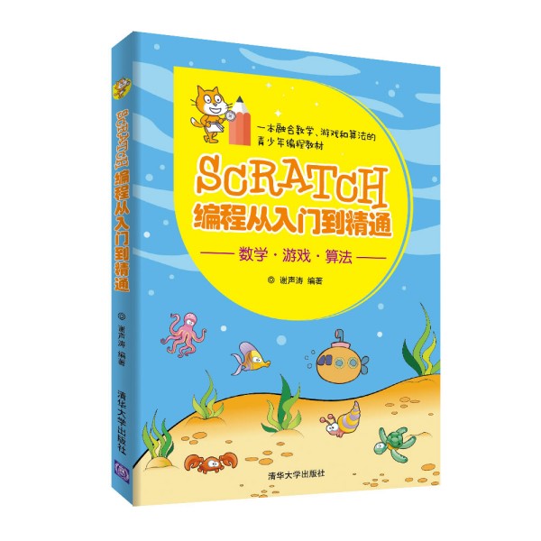 Scratch���̏����T����ͨ