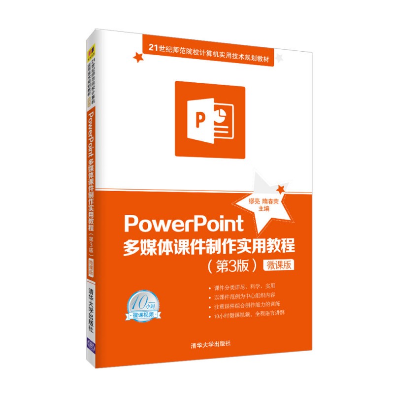 PowerPoint��ý�w�n��������(sh��)�ý̳̣���3�棩-΢�n��
