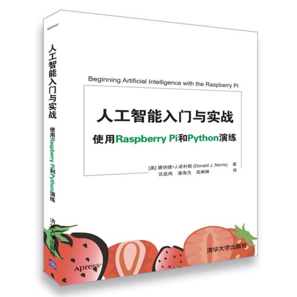 �˹��������T�c����(zh��n) ʹ��Raspberry Pi��Python�ݾ�